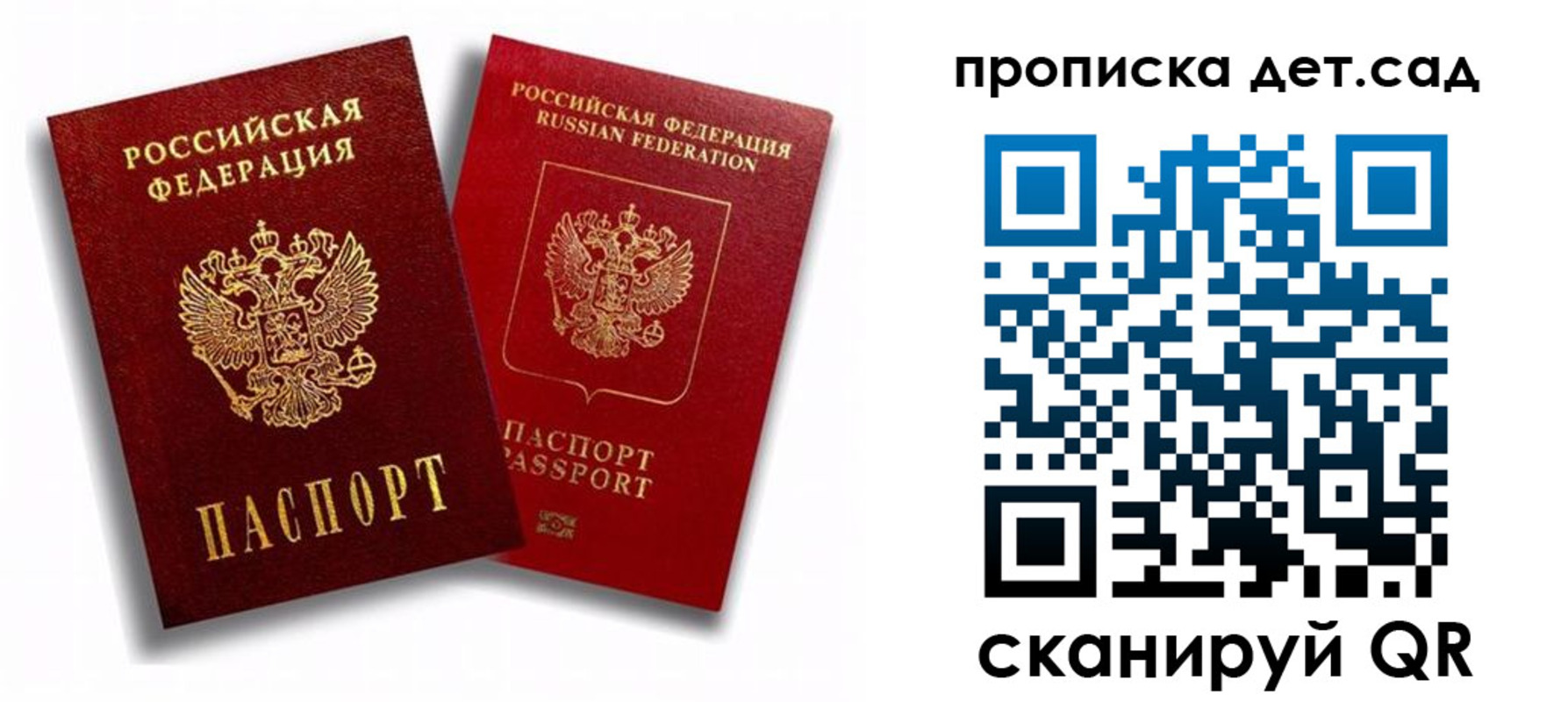 временная регистрация гарантия в Асино