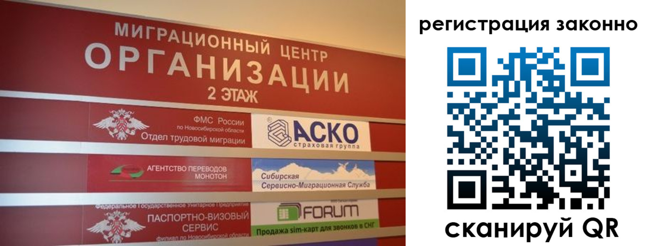 прописка от собственника в Асино
