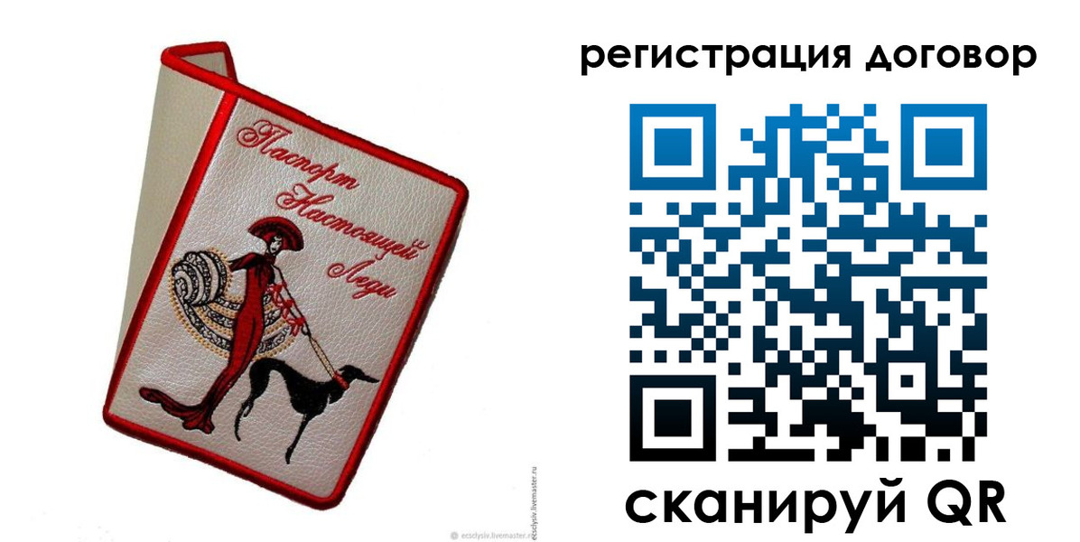 прописка в квартире в Асино