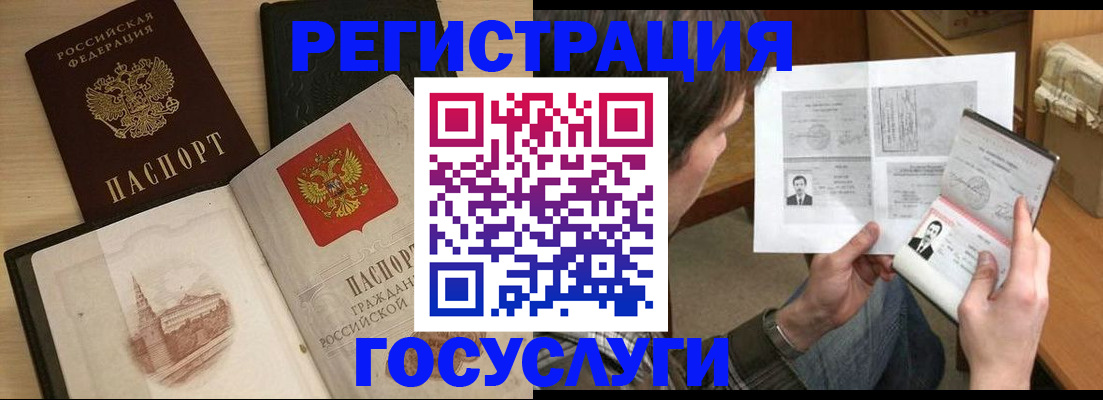 прописка в Асино