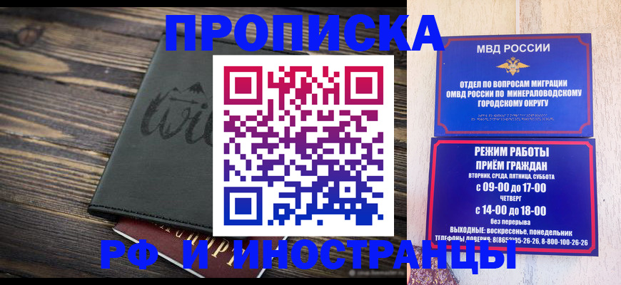 прописка ребенка в Асино