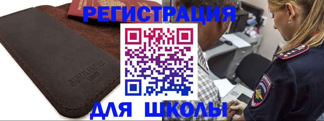 прописка иностранных граждан в Асино