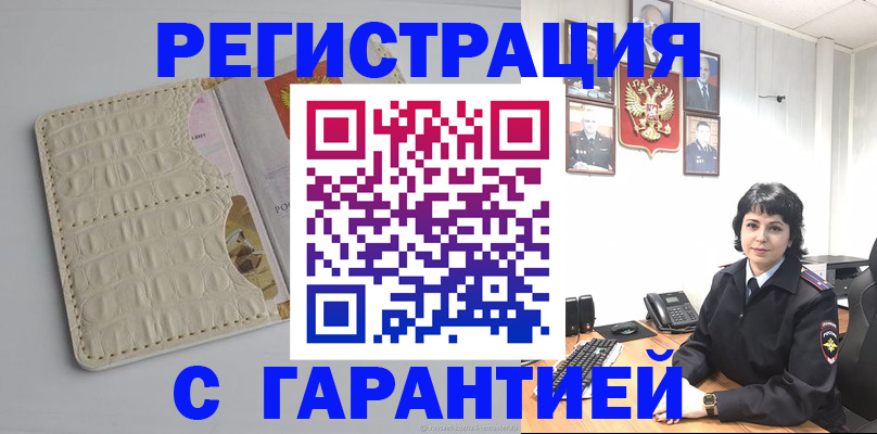 пропишу в квартире в Асино