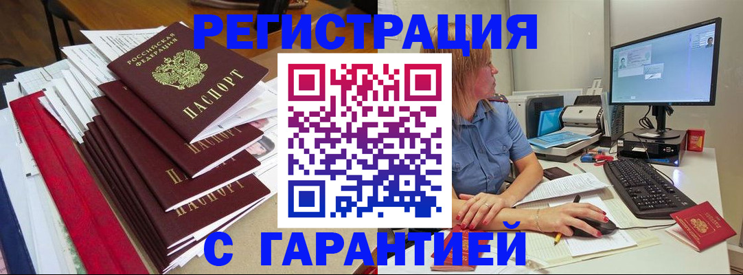 прописка в квартире в Асино